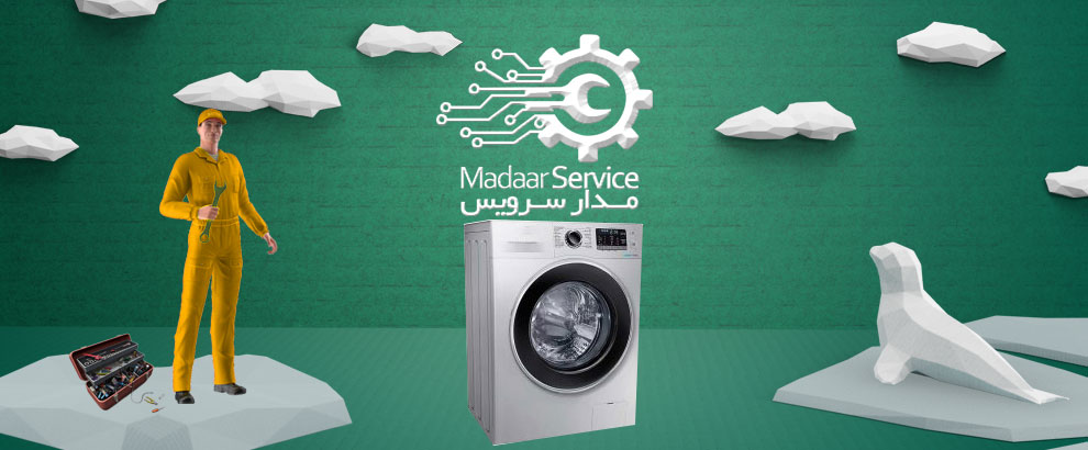 تعمیرات لباسشویی بیم